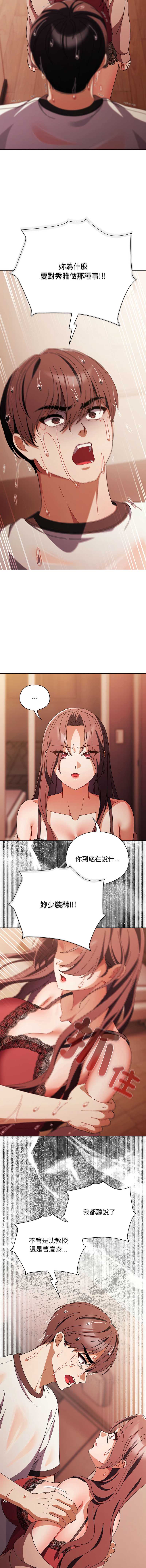 请玷污我女友