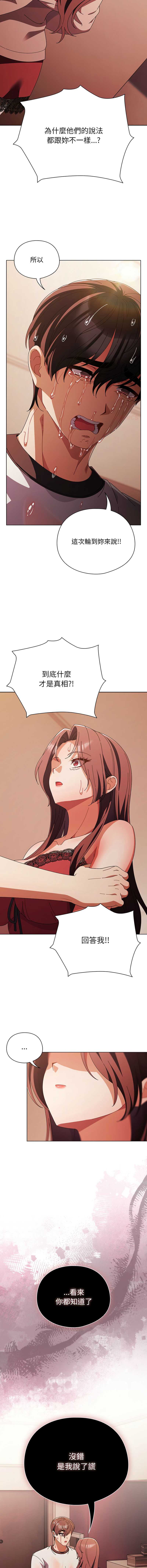 请玷污我女友