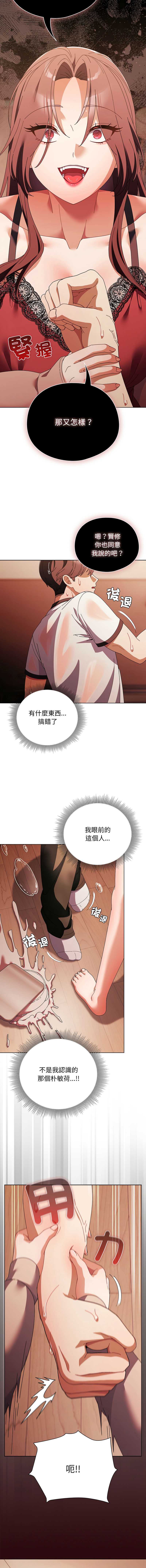 请玷污我女友