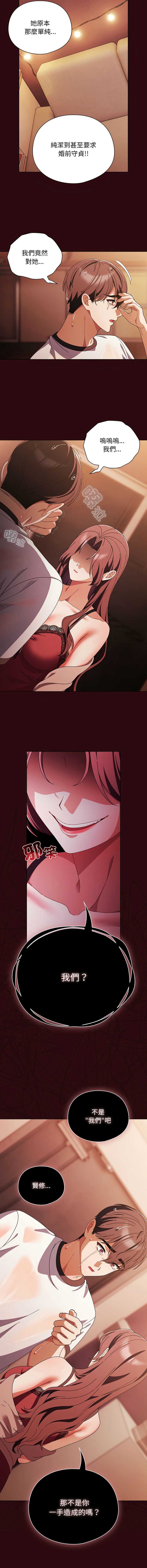 请玷污我女友