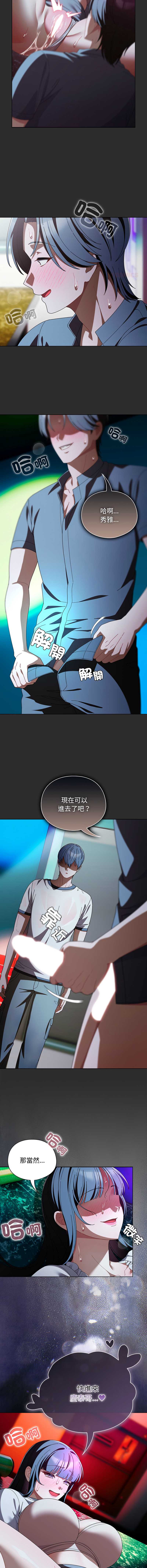 请玷污我女友