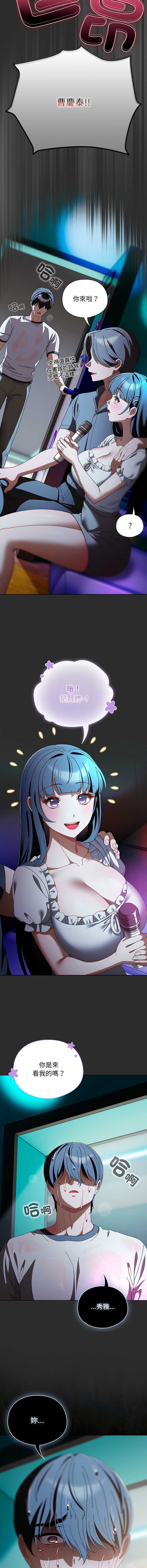 请玷污我女友