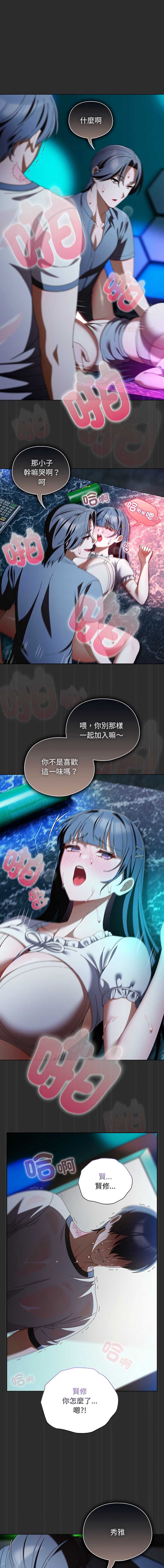 请玷污我女友