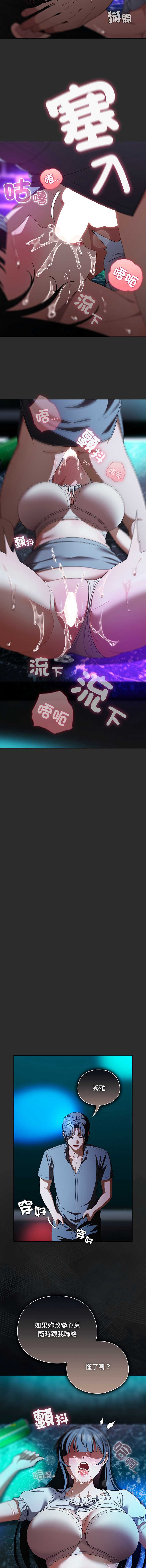请玷污我女友