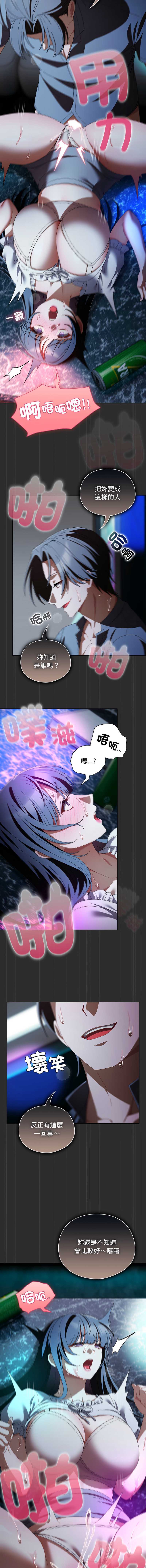 请玷污我女友