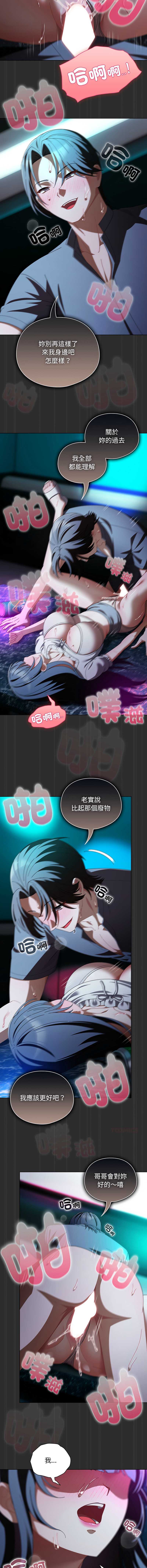 请玷污我女友
