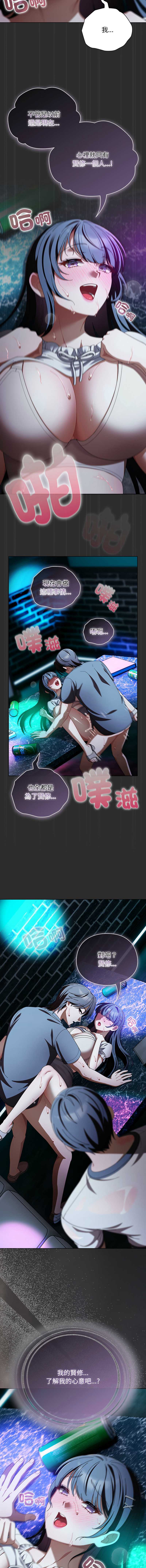 请玷污我女友