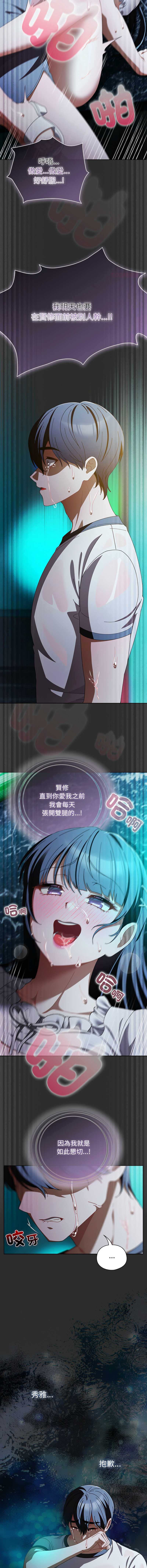 请玷污我女友