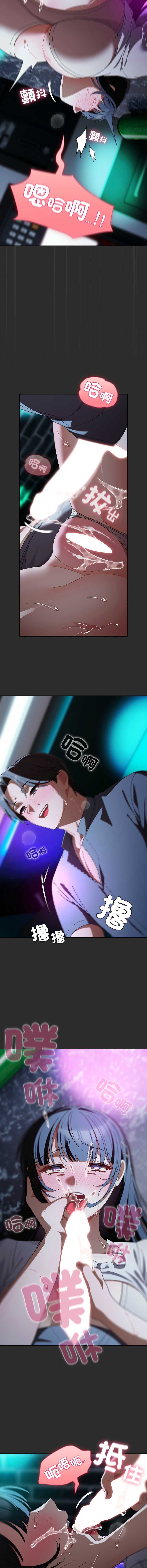 请玷污我女友