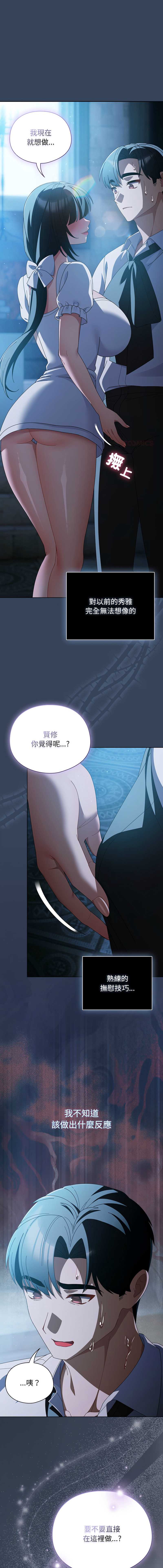 请玷污我女友