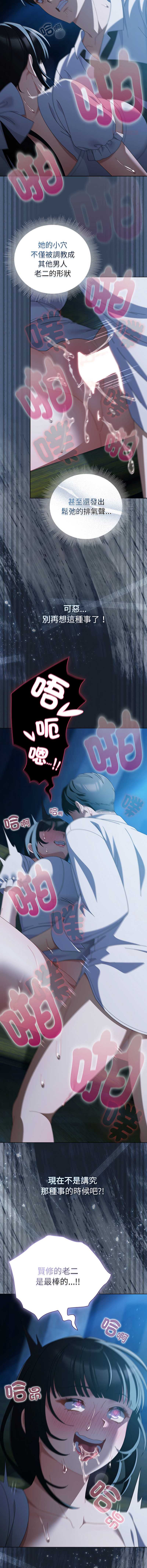 请玷污我女友