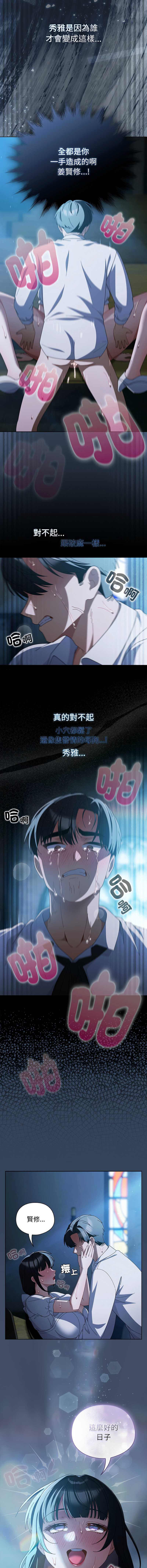 请玷污我女友
