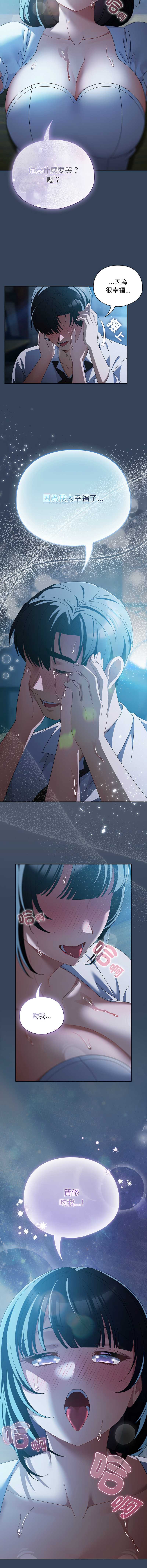 请玷污我女友