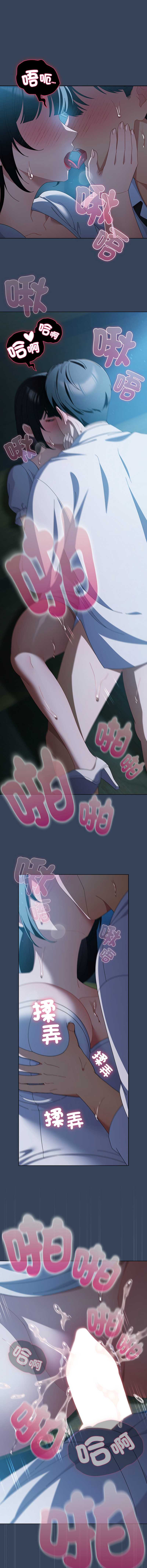 请玷污我女友