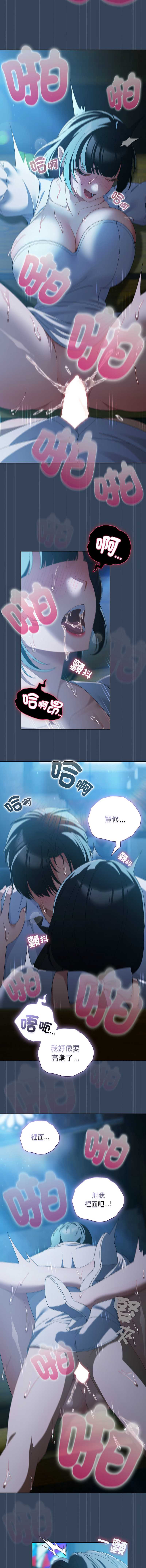 请玷污我女友
