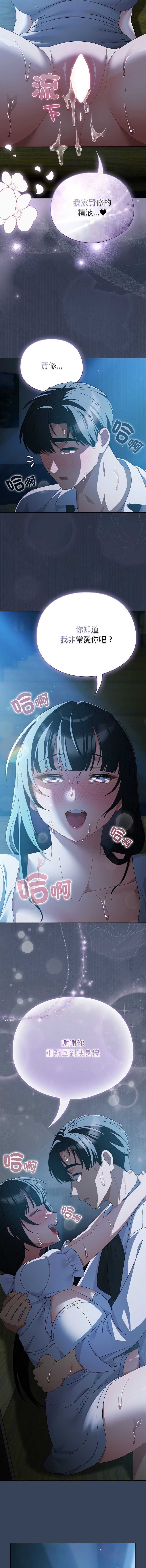 请玷污我女友