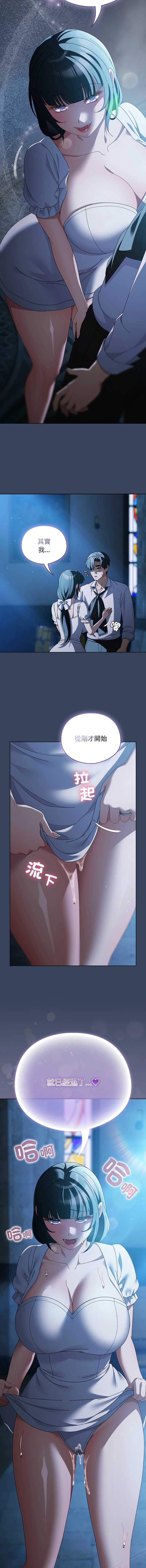 请玷污我女友