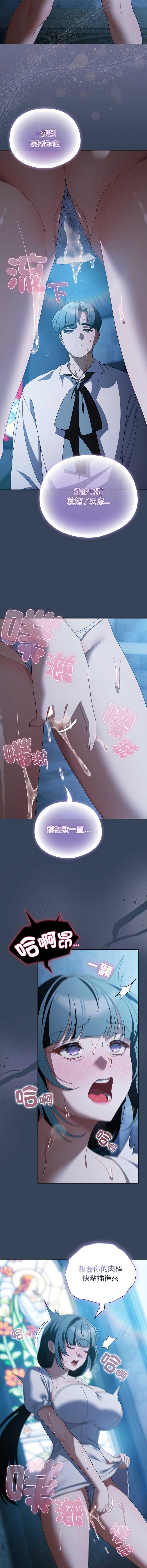 请玷污我女友
