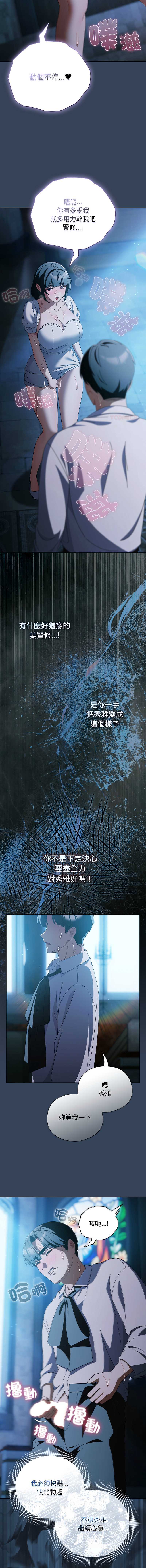 请玷污我女友