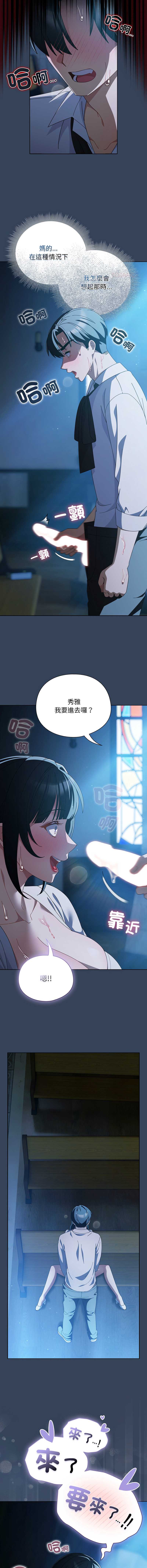 请玷污我女友