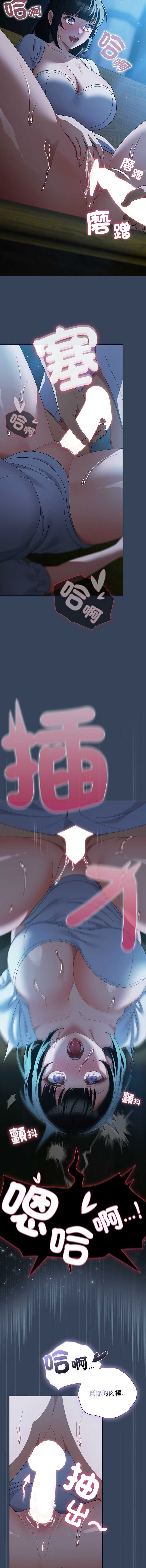 请玷污我女友