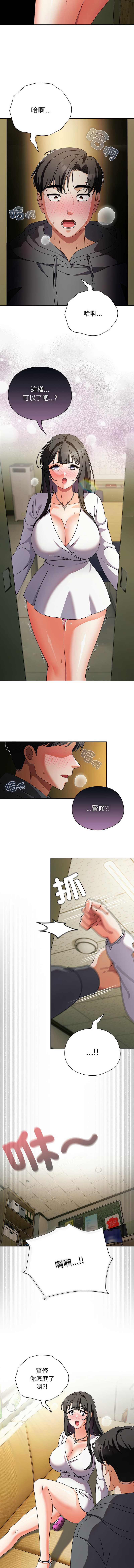 请玷污我女友