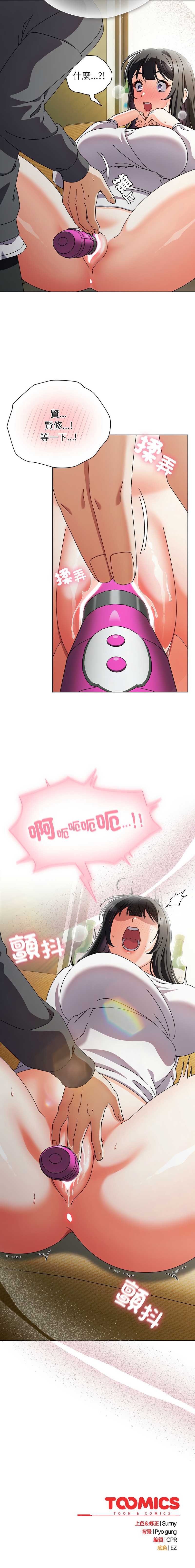 请玷污我女友