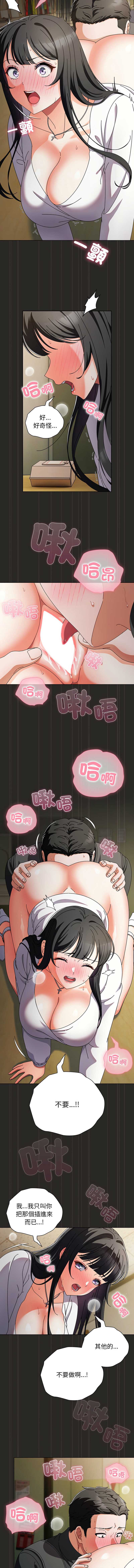 请玷污我女友