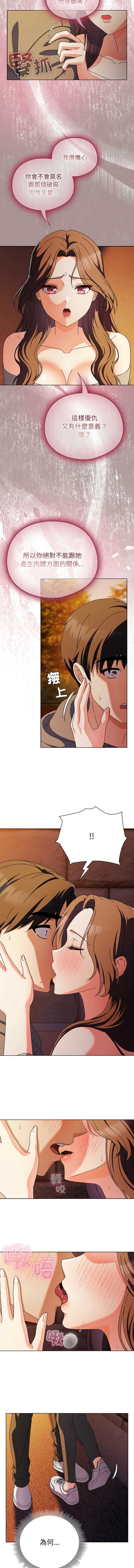 请玷污我女友