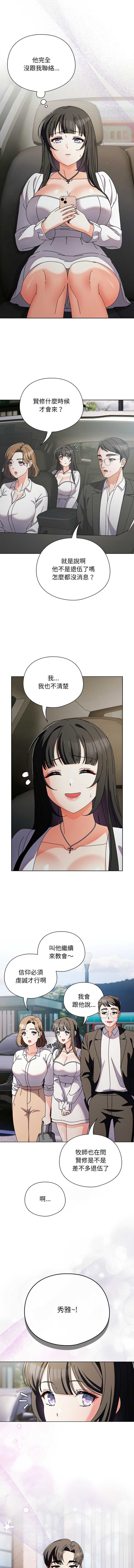 请玷污我女友