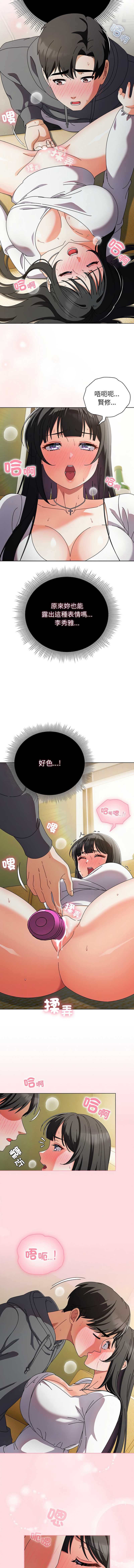请玷污我女友