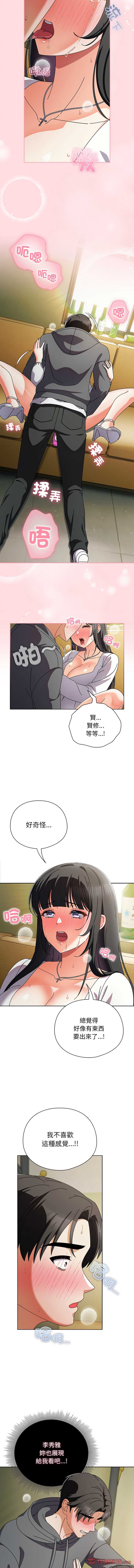 请玷污我女友