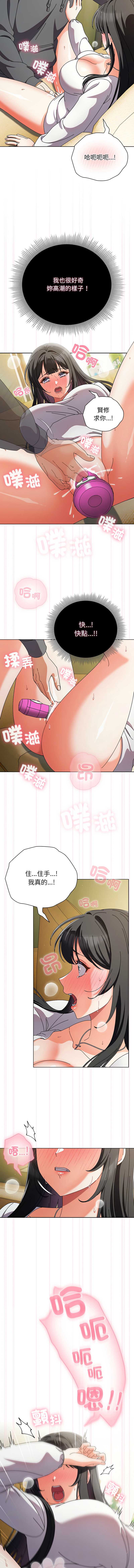 请玷污我女友