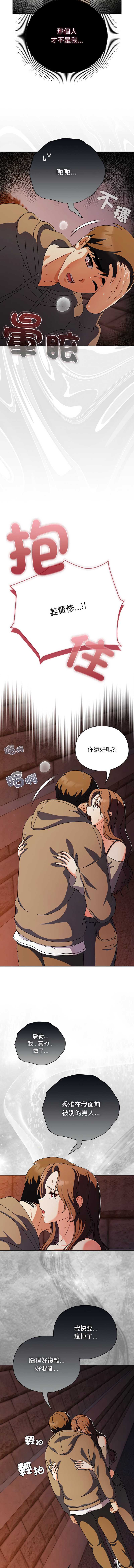 请玷污我女友