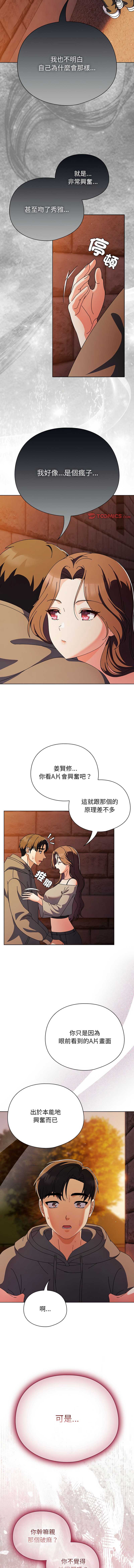 请玷污我女友