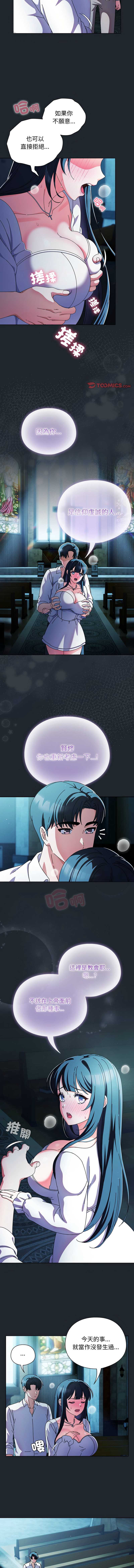 请玷污我女友