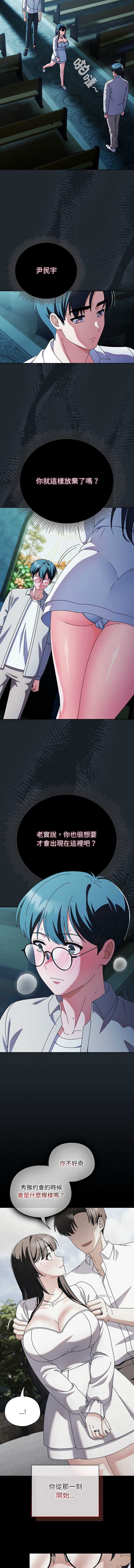 请玷污我女友