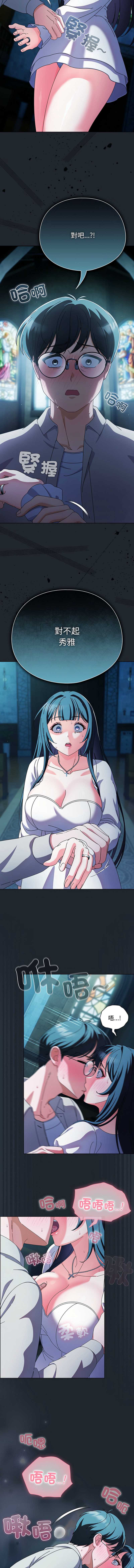 请玷污我女友