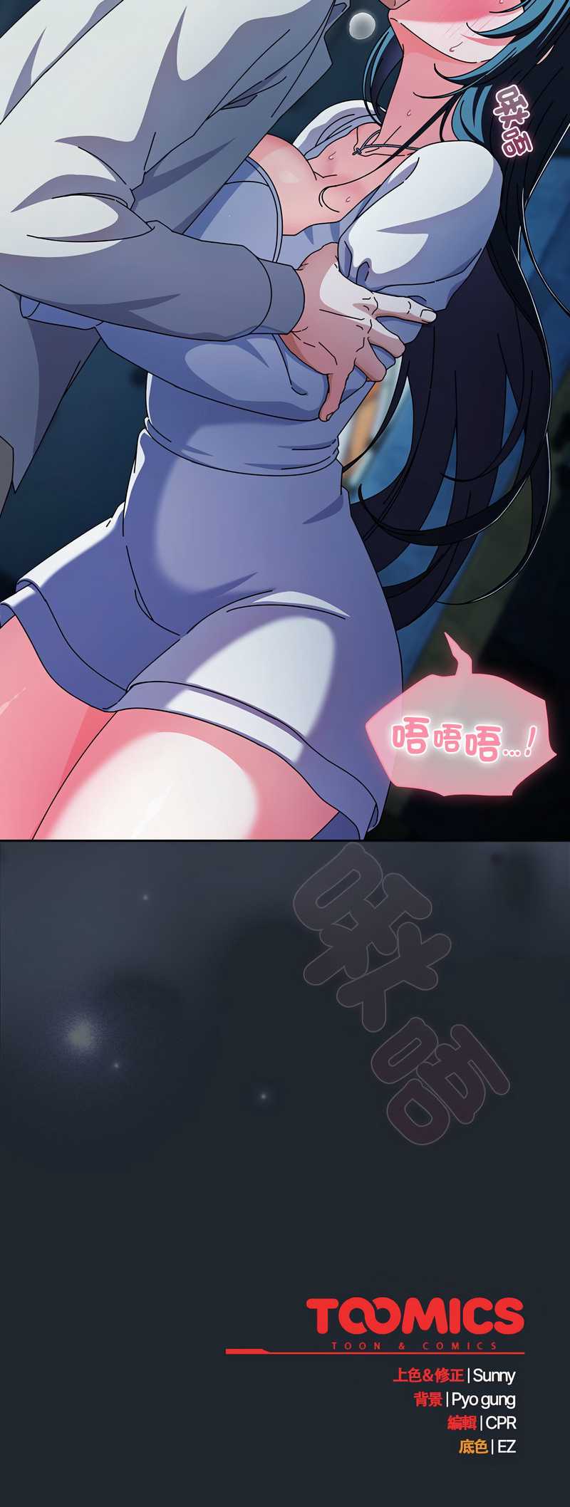 请玷污我女友