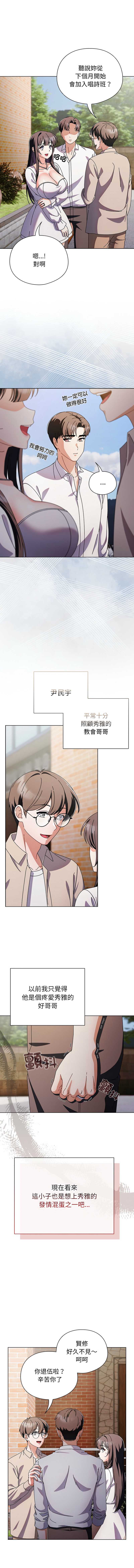请玷污我女友