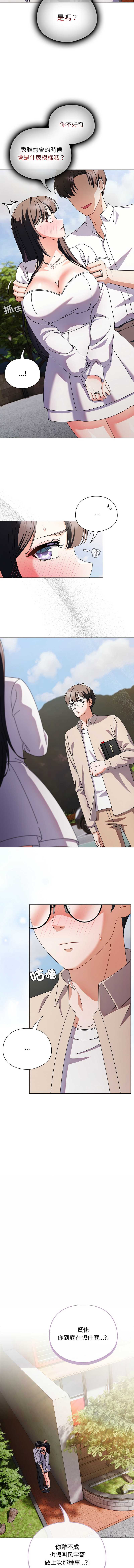 请玷污我女友