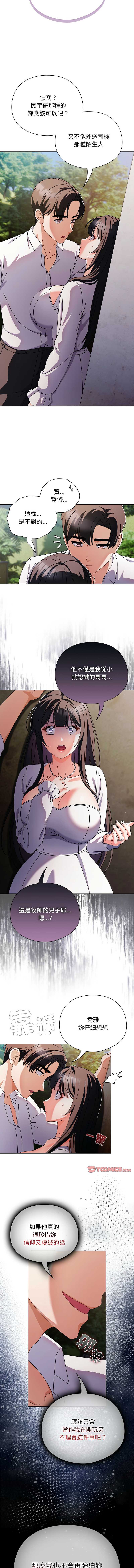 请玷污我女友