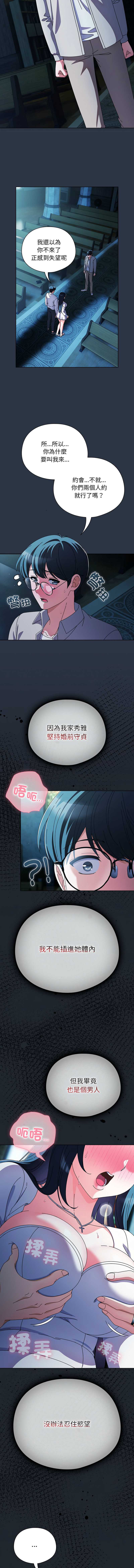 请玷污我女友
