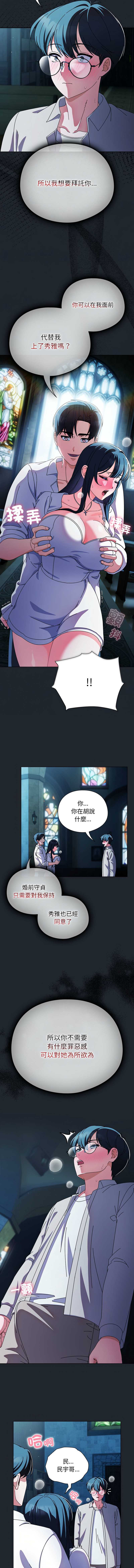 请玷污我女友