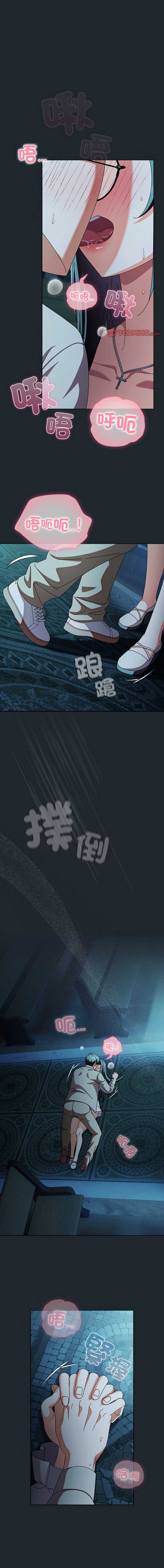 请玷污我女友