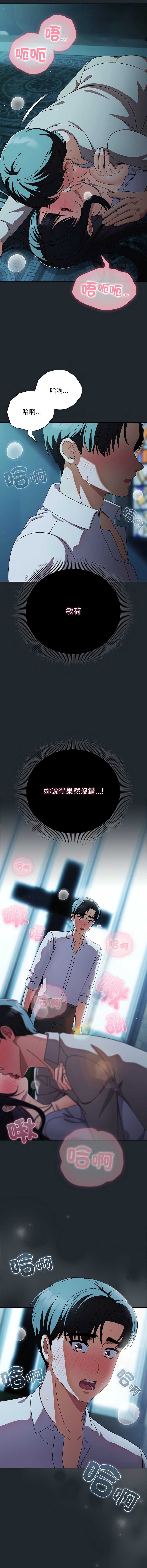 请玷污我女友
