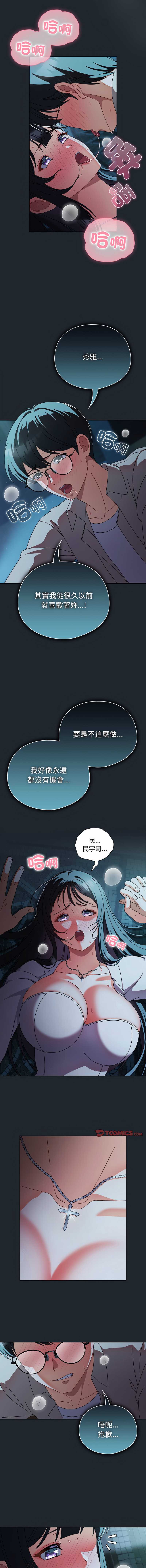 请玷污我女友