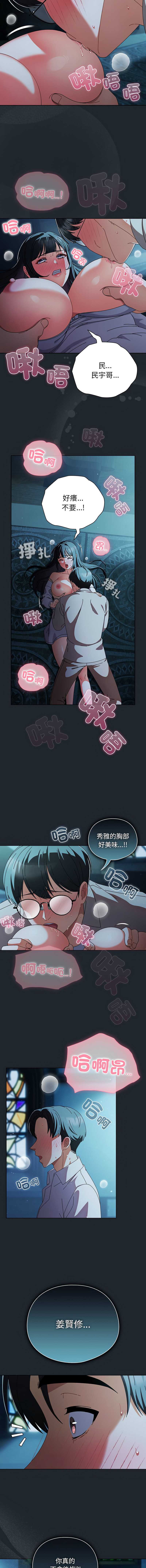 请玷污我女友