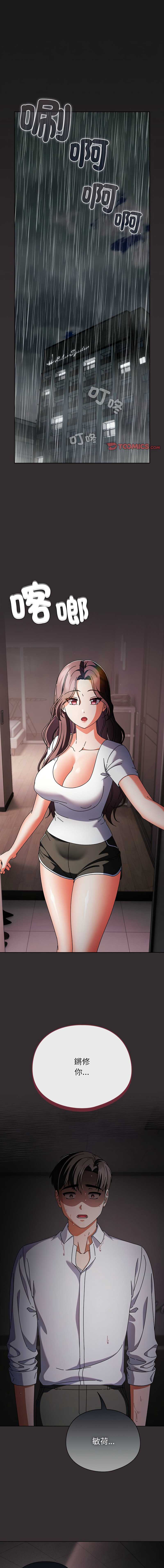 请玷污我女友