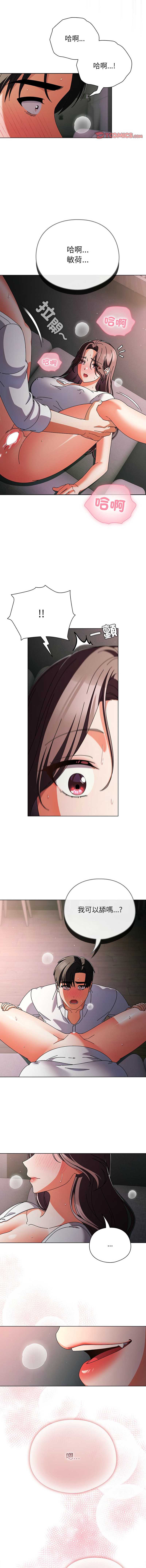 请玷污我女友